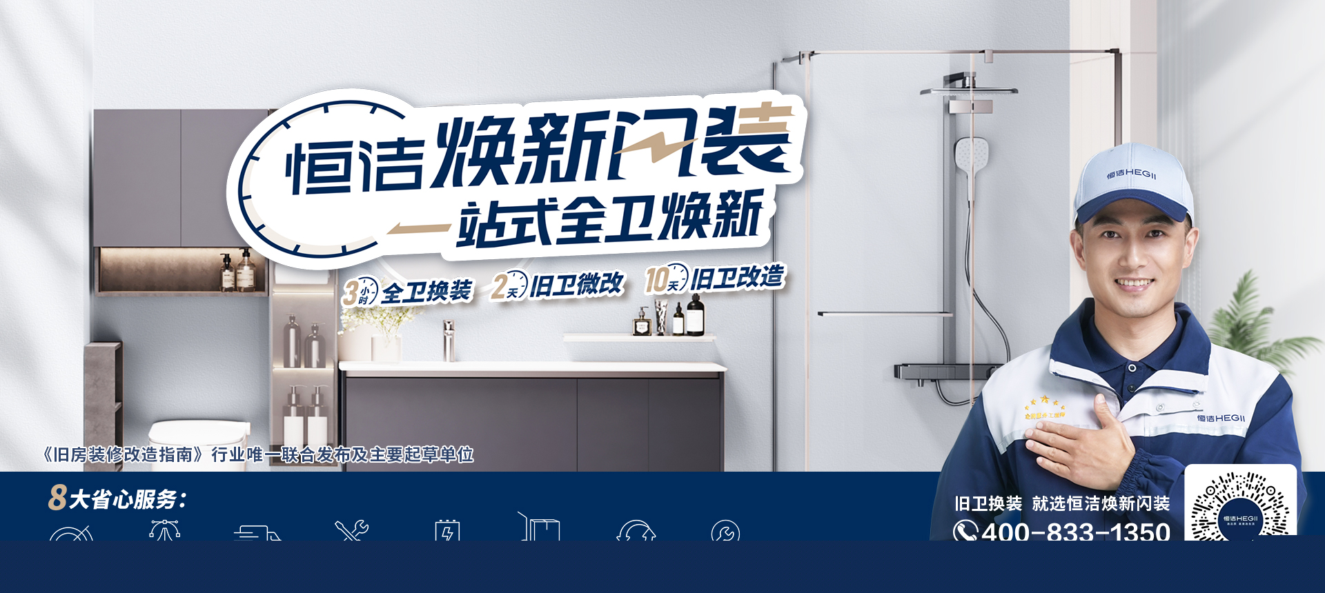 闪装3图片